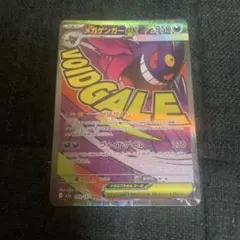 ヨ*ト様 メガゲンガーEX MAポケモンカード
