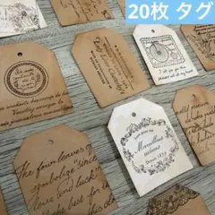 アンティーク タグ 珈琲染め コラージュ プレゼント 値札 フラワー №508