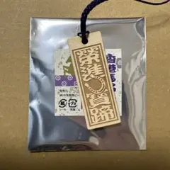 2025年最新】香港馬名ストラップの人気アイテム - メルカリ