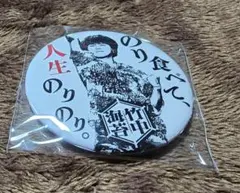 2026年最新】novelbright 缶バッジの人気アイテム - メルカリ