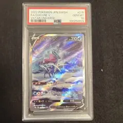 2026年最新】スイクンv sar psa10の人気アイテム - メルカリ