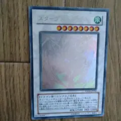 2026年最新】スターダストドラゴン ホロの人気アイテム - メルカリ