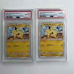 PSA10 ピカチュウS &ライチュウSセット 連番 - メルカリ
