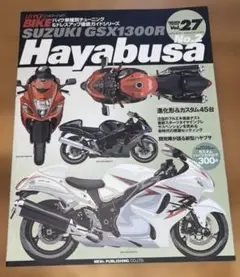 Hyper bike vol.27