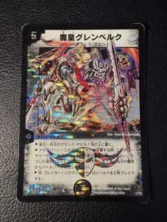 魔皇グレンベルク 初期 旧枠 - メルカリ