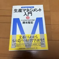 2026年最新】生産技術者マネジメントガイドの人気アイテム - メルカリ