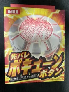 先バレポキューンボタン Amazon.co.jp: 先バレポキューンボタン 激アツ パチンコ スマパチ