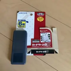 DS用ゲームカードケース　6枚収納可能