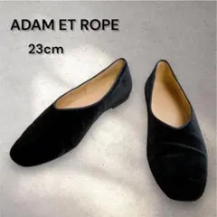ADAM ET ROPE アダムエロペ ベルベット フラットシューズ 23cmのサムネイル