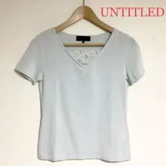UNTITLED ライトブルー 半袖サマーニットサイズ2