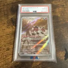 PSA10 バリヤード AR PSA10 バリヤード AR SV2a ポケモンカード151 179/165 - メルカリ