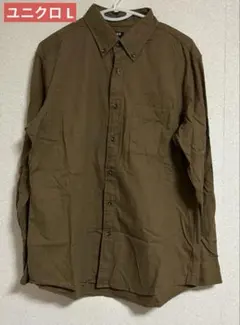 【ユニクロ】ブラウン ボタンアップシャツ 長袖