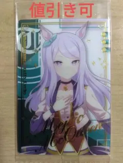 ウマ娘 ウエハース メジロマックイーン 20