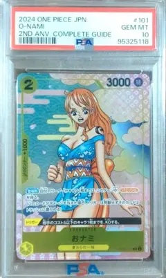 2026年最新】ナミ psa10の人気アイテム - メルカリ