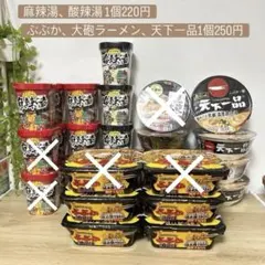 バラ売り可　ペヤング 超大盛やきそば ペヤリタン 炎メシ　辛もやし味噌　ラーメン バラ売り可 ペヤング 超大盛やきそば ペヤリタン 炎メシ 辛もやし味噌