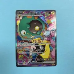 ナンジャモのハラバリーex SAR 236/193 MEGA ハイクラスパック…