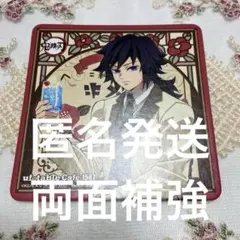 鬼滅の刃　AGF2024 純喫茶　コースター　冨岡義勇 鬼滅の刃 純喫茶 コースター 不死川実弥 冨岡義勇 - メルカリ