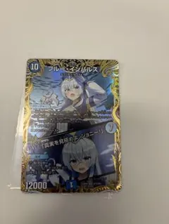 ブルー・インパルス/「真実を見極めよ、ジョニー！」 金トレジャー