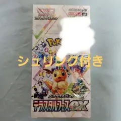 ✨❣️【3日間限定】イーブイヒーローズ✨テラスタルフェス✨シュリンク付きBOX❣️✨ 楽天市場】【即納】ハイクラスパック テラスタルフェスex