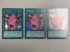 怠慢な壺 シークレット 3枚セット 遊戯王 怠慢な壺 シークレット 3枚セット - メルカリ
