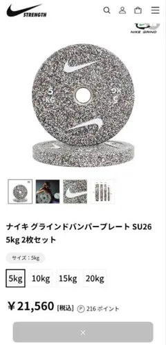 nike strength プレート ベンチ バーベル ダンベル 5kg