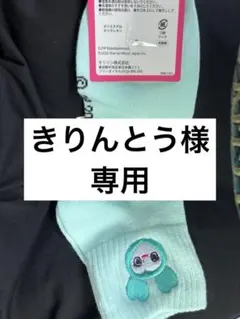 TWICE ソックス 靴下 ミントグリーン MIVELYのサムネイル