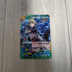 ミラバト】ナルト 二尾の人柱力 二位ユギト M NR02 80/85 - メルカリ