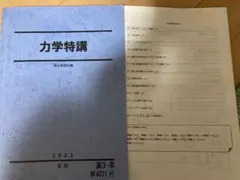 駿台・化学特講I テキスト （伊達正人先生プリント付き） - メルカリ
