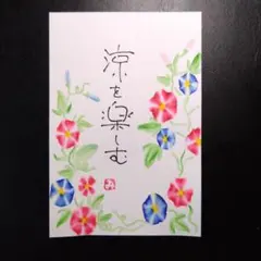 筆文字アート ポストカードのサムネイル