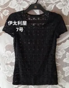 伊太利屋 GKITALIYA 半袖総レース首周りストーンジャケット下お洒落7号のサムネイル