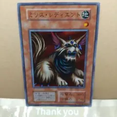 遊戯王OCG『初期』ミリス・レディエント 「スーパーレア」(管番1908)