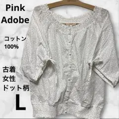 古着Pink Adobe ✨レディースL 綿100 ドッド柄　Lサイズ