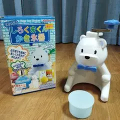 しろくまくん かき氷器 本体のサムネイル