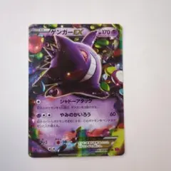 2026年最新】ゲンガー exの人気アイテム - メルカリ