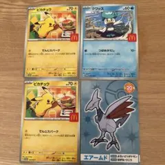 ポケモンカード ピカチュウ グラッス エアームド
