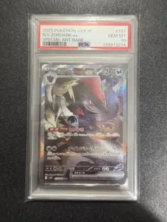 2026年最新】Nのゾロアーク SAR psa10の人気アイテム - メルカリ