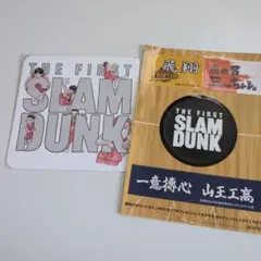 THE FIRST SLAM DUNK 特典セット