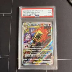 2026年最新】リザードンVstar SAR psa9の人気アイテム - メルカリ