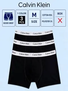 Calvin Klein ボクサーパンツ Mサイズ 3枚セット