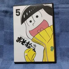 おそ松くん 第十三巻 DVD - メルカリ