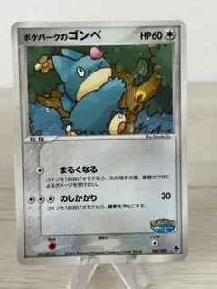 ゴンベ プロモ Pokemon カード名:ポケパークのサムネイル