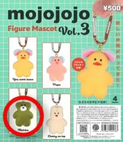 【新品未開封】 mojojojo フィギュアマスコットVol.3