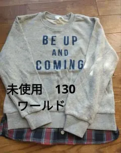 試着のみ　ワールド　3カン4オン　130 グレー 赤チェック重ね着風　トレーナー