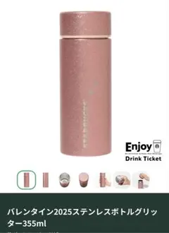 スターバックス　バレンタイン2025 ステンレスボトル 355ml ピンク