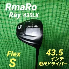 2026年最新】RomaRo ドライバーの人気アイテム - メルカリ