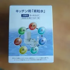 2026年最新】素粒水 カートリッジの人気アイテム - メルカリ