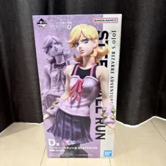 一番くじ ジョジョの奇妙な冒険 D賞 ルーシー・スティール