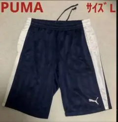 PUMA　プーマ　ジャージハーフパンツ　ネイビー　サイズＬ