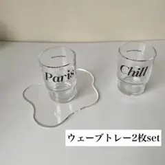 【新品】2個セットでお得★韓国 カフェトレイ アクセサリートレー 透明 ウェーブ