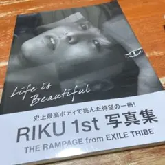 RIKU 1st 写真集 Life is Beautiful